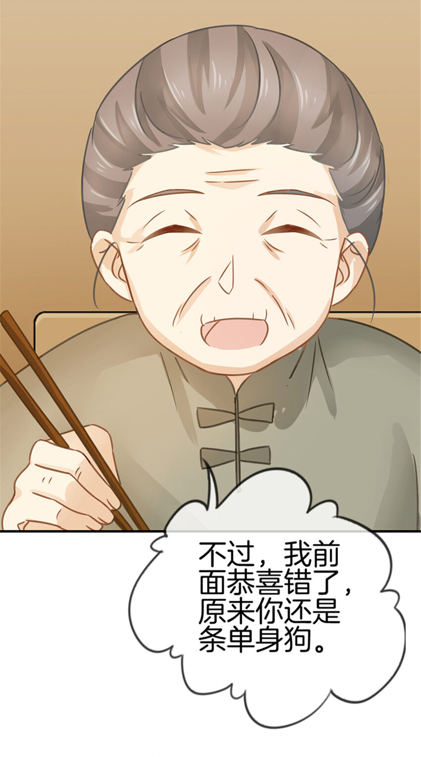 013 毒舌奶奶7