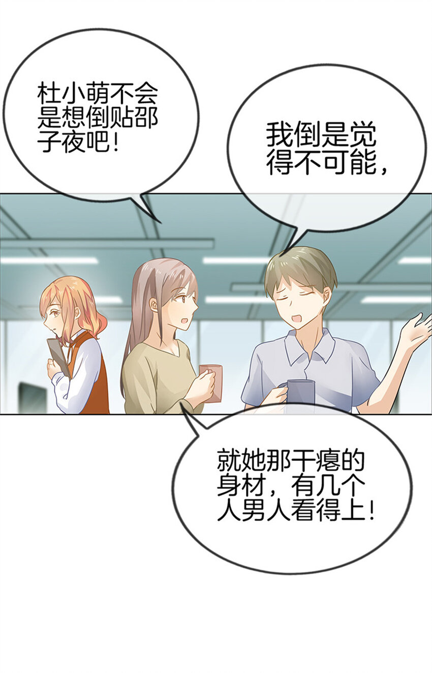 025 绯闻来袭12