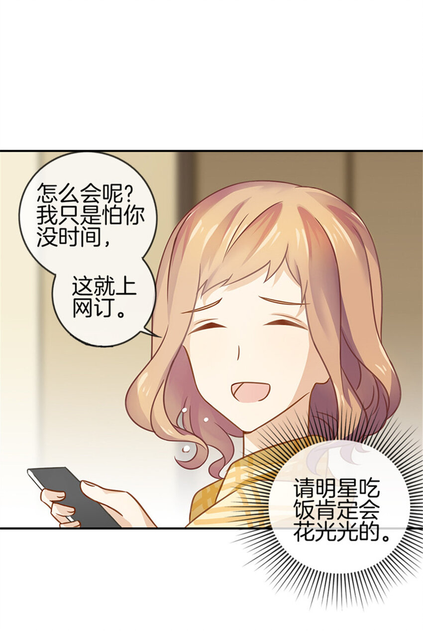 009 约会泡汤6