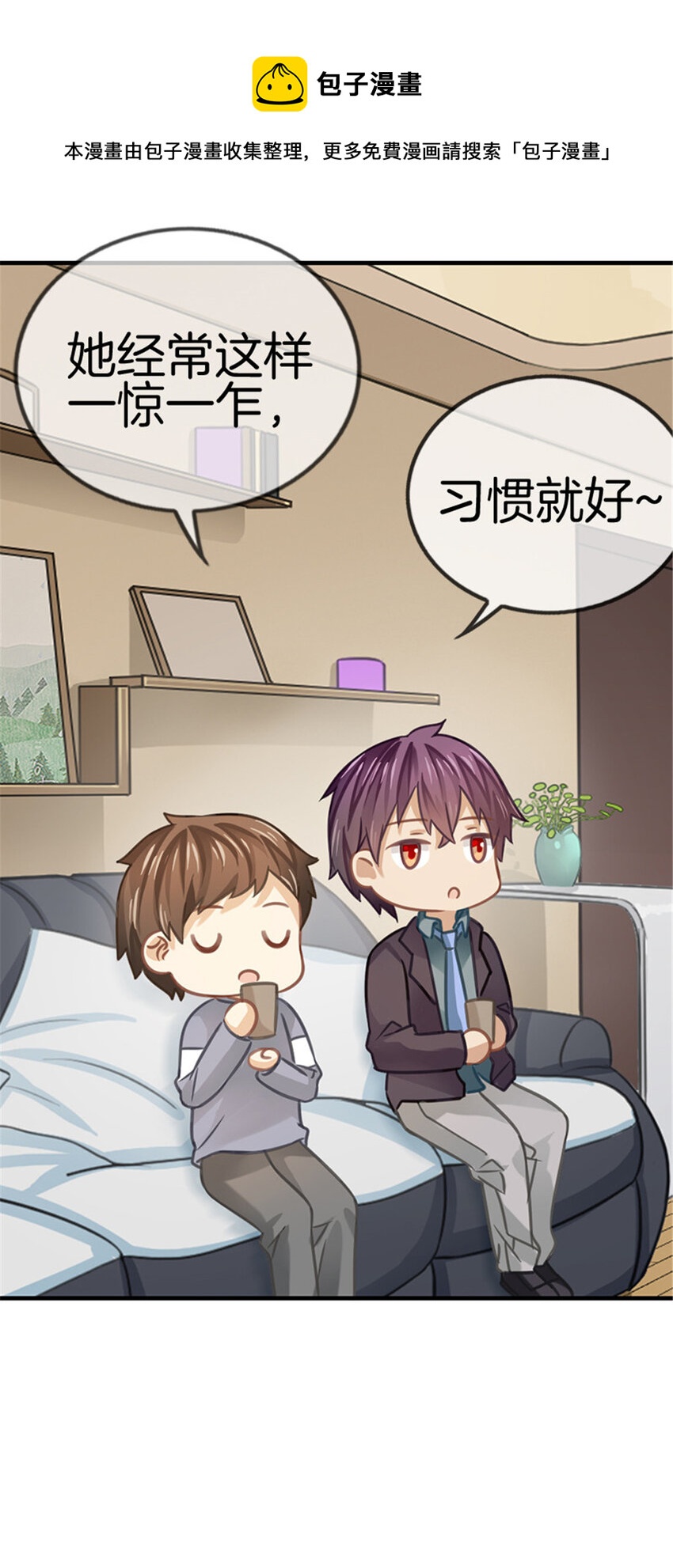 028 他真不是男朋友0