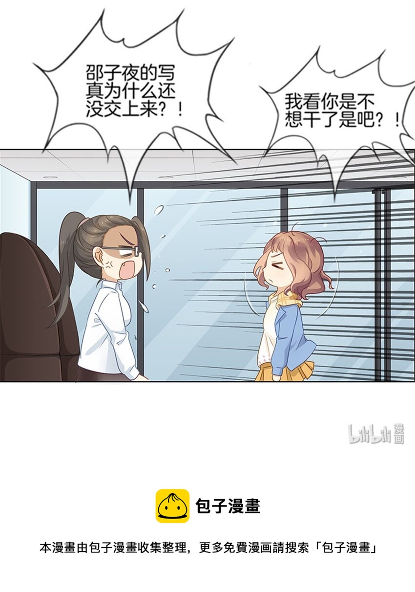 001 蠢萌实习生14