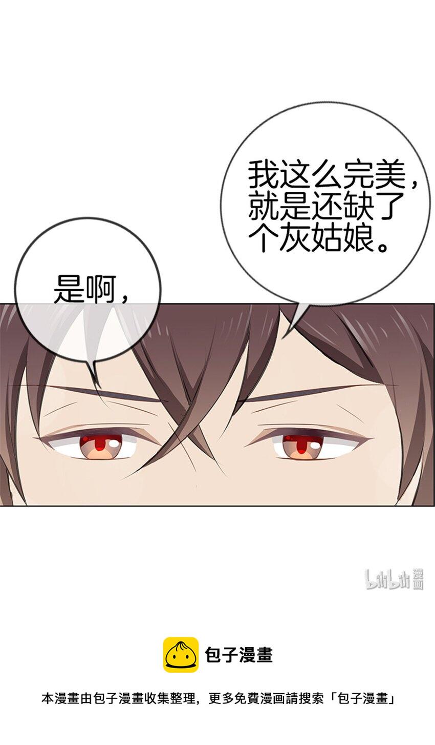 016 我还缺个灰姑娘11