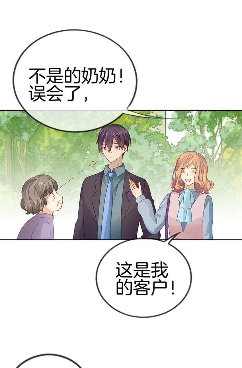 028 他真不是男朋友9