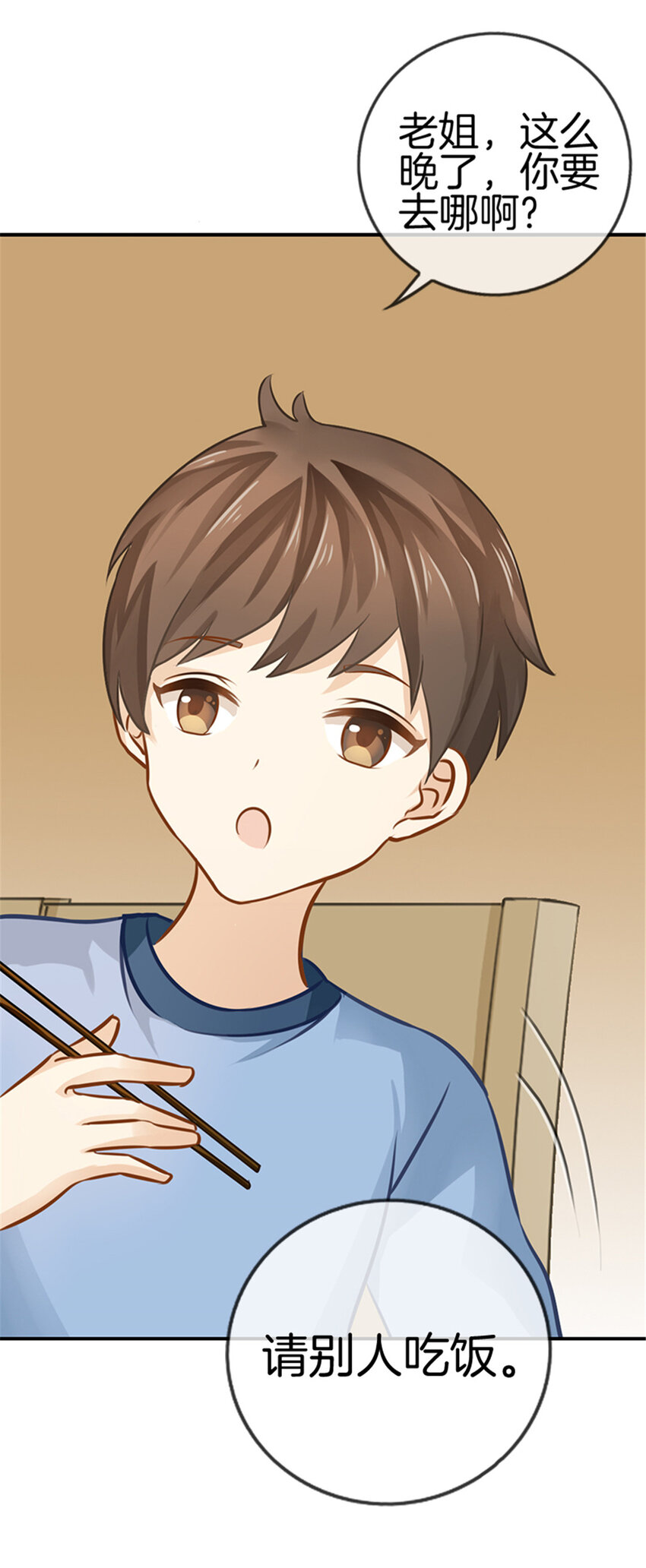 013 毒舌奶奶2