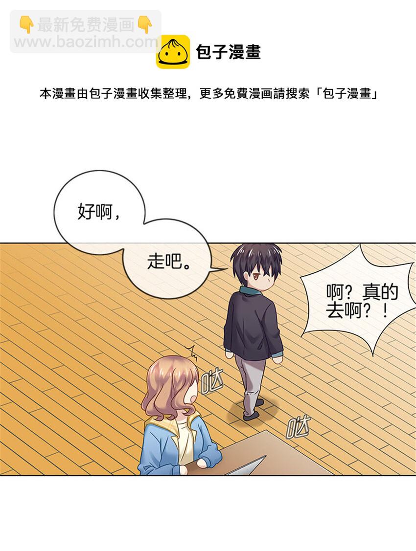 009 约会泡汤4