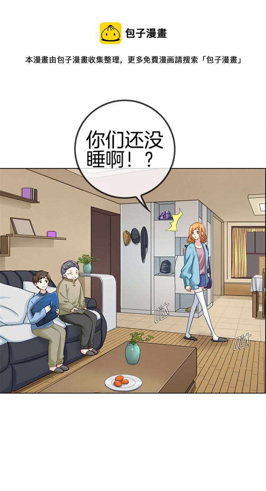 020 还想撩明星？0