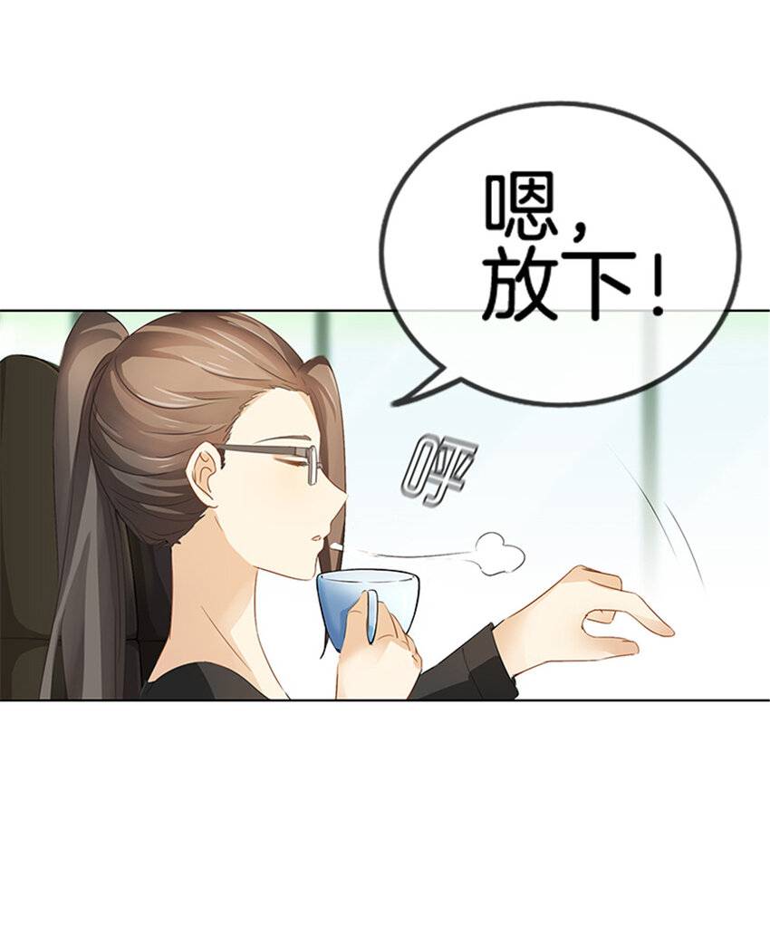 021 我才是你上司！6