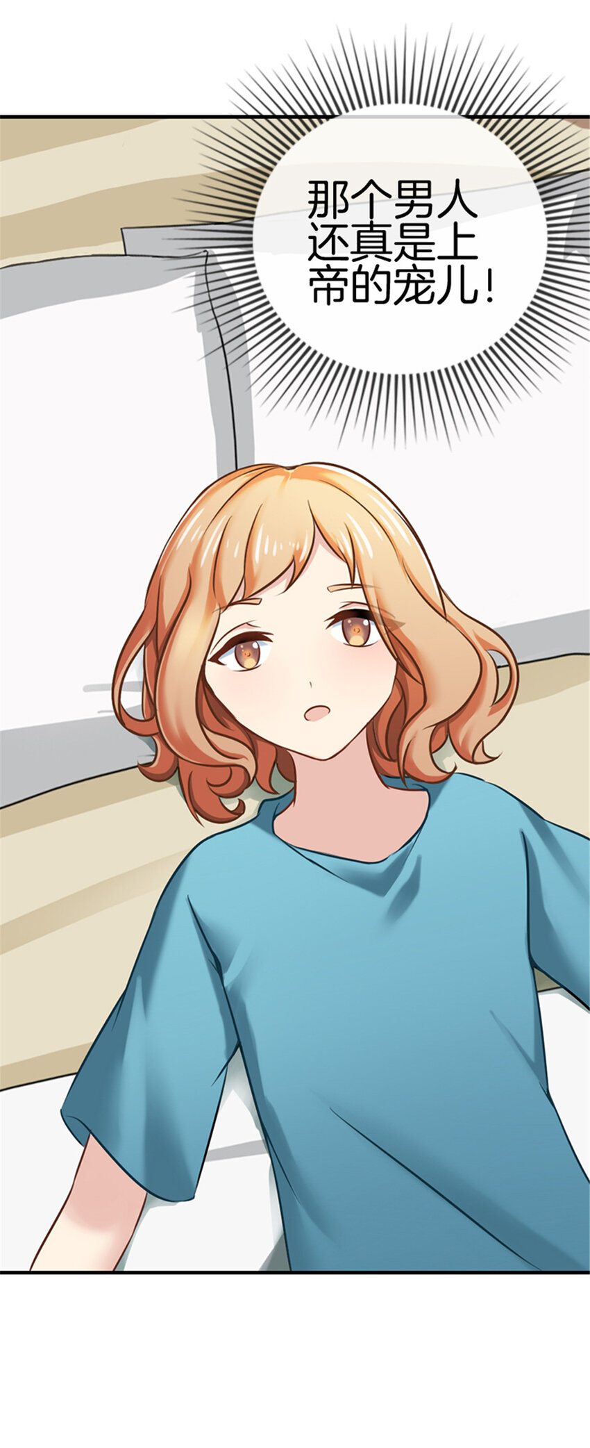 021 我才是你上司！3
