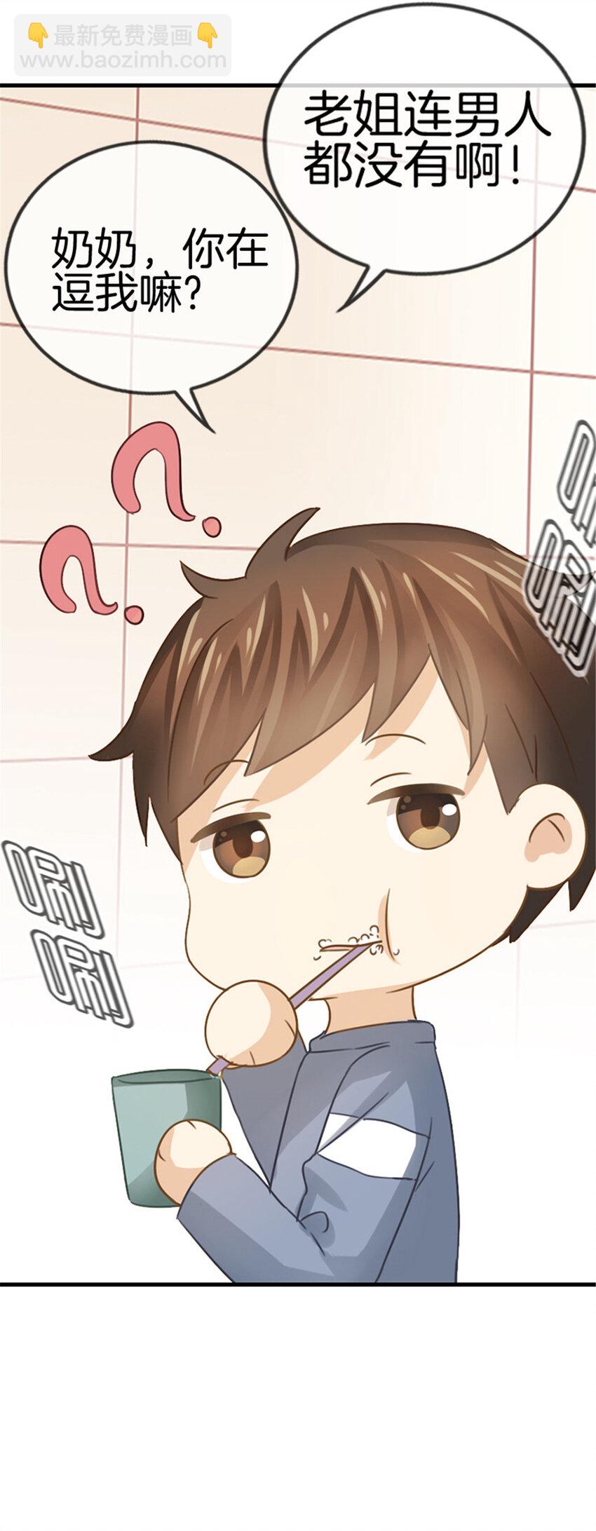 026 未来姐夫8