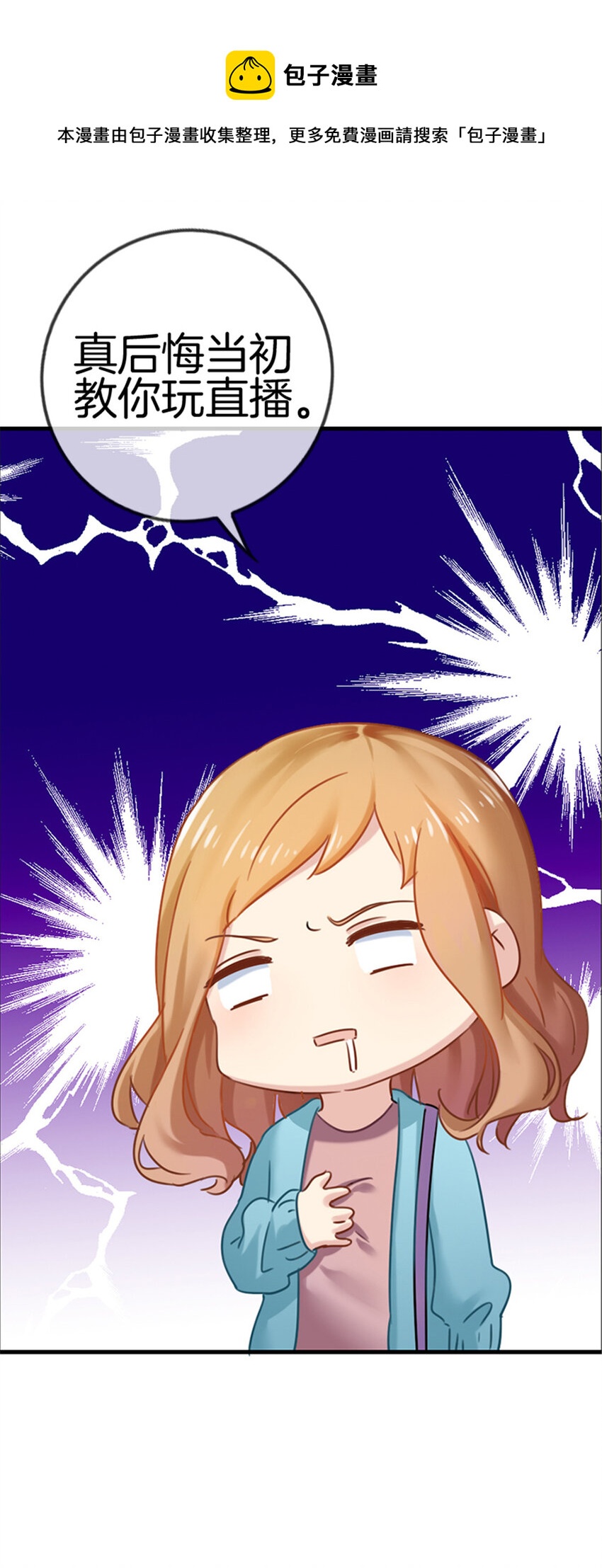 013 毒舌奶奶8