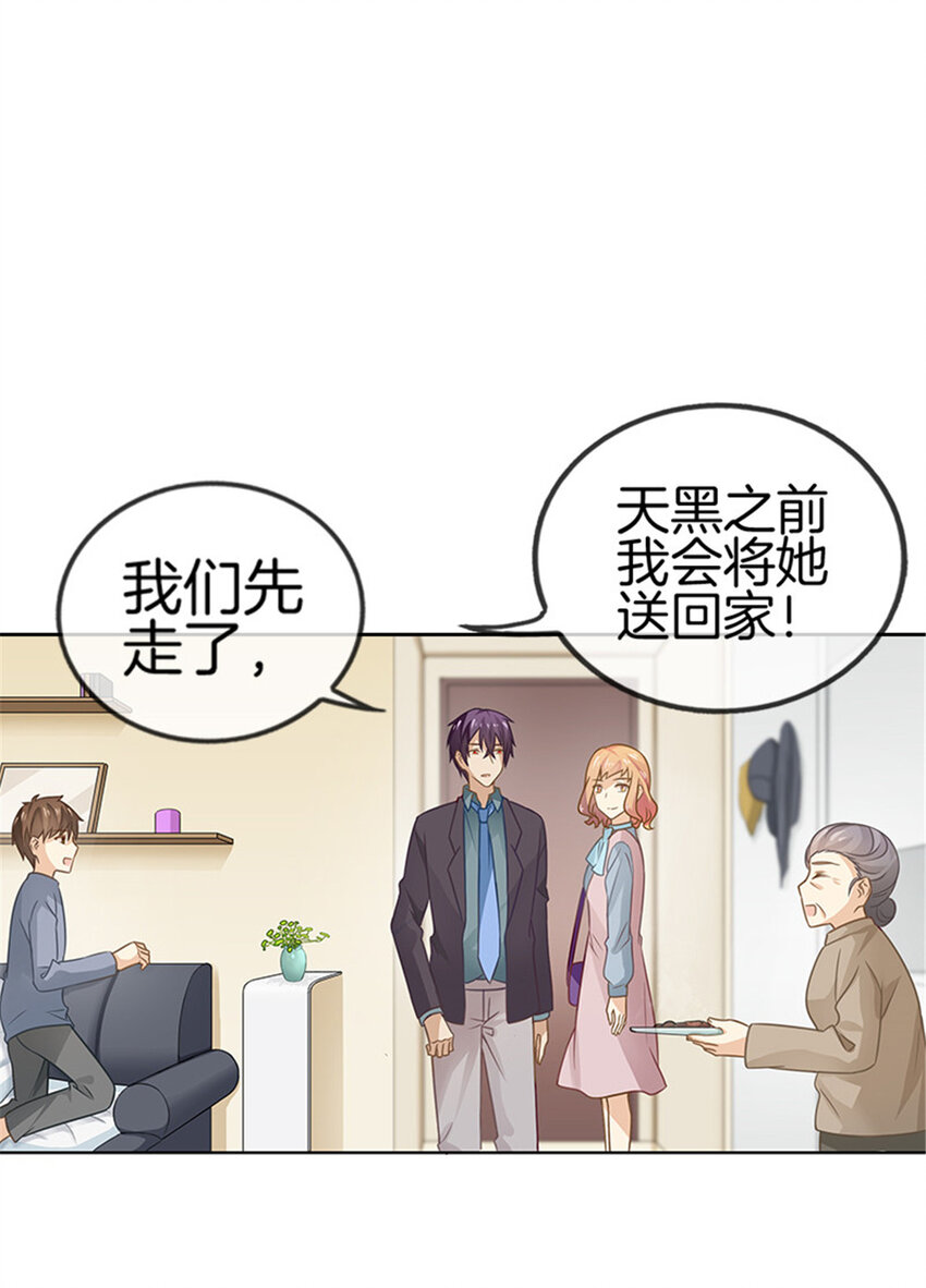 028 他真不是男朋友4