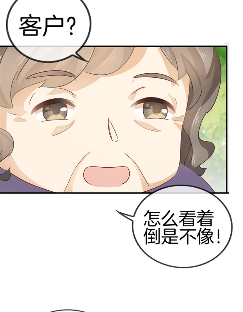 028 他真不是男朋友10