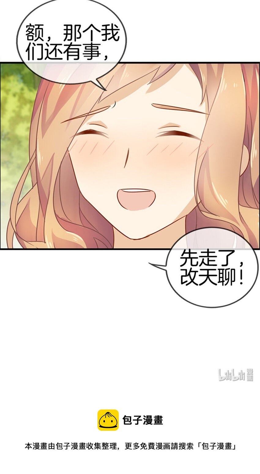 028 他真不是男朋友11