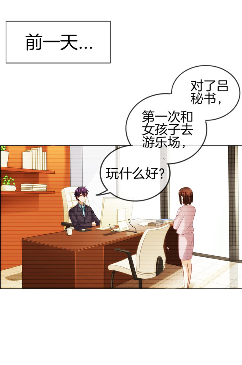 030 约会攻略4