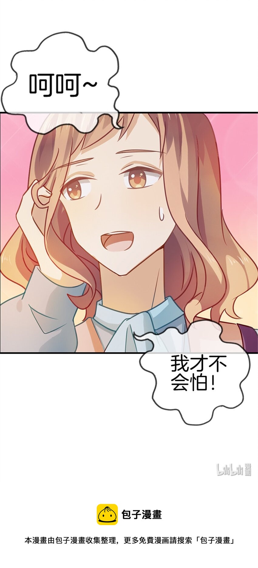 030 约会攻略9