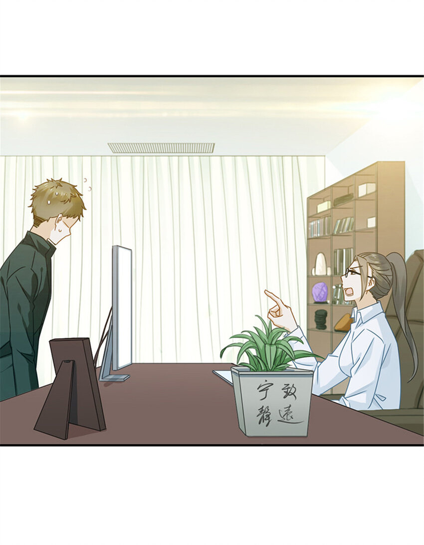 001 蠢萌实习生8