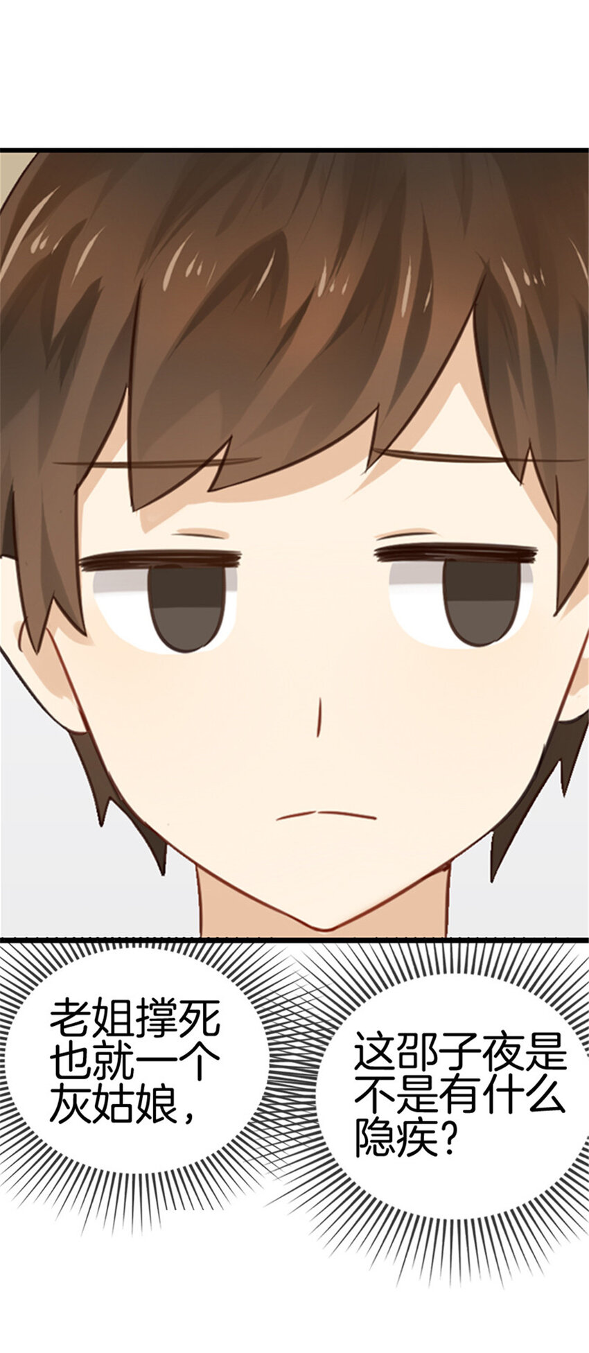027 素颜现世4