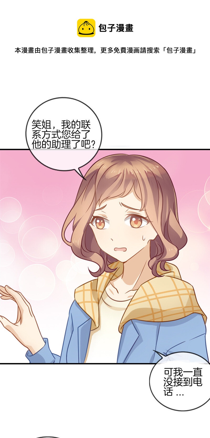 002 突然造访的帅哥0