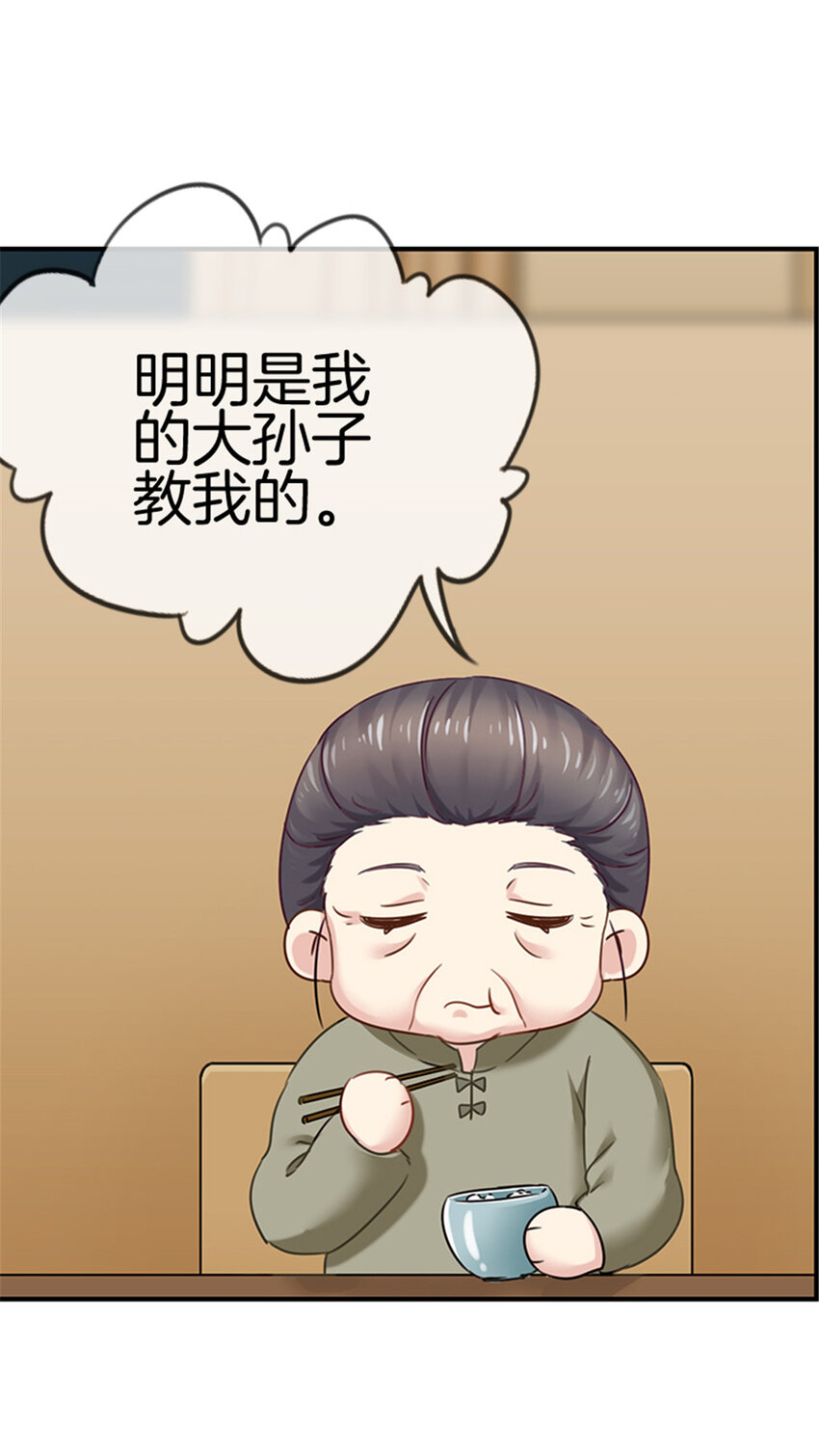 013 毒舌奶奶9