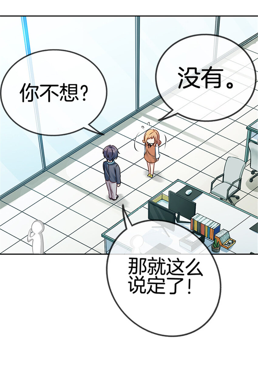 025 绯闻来袭3