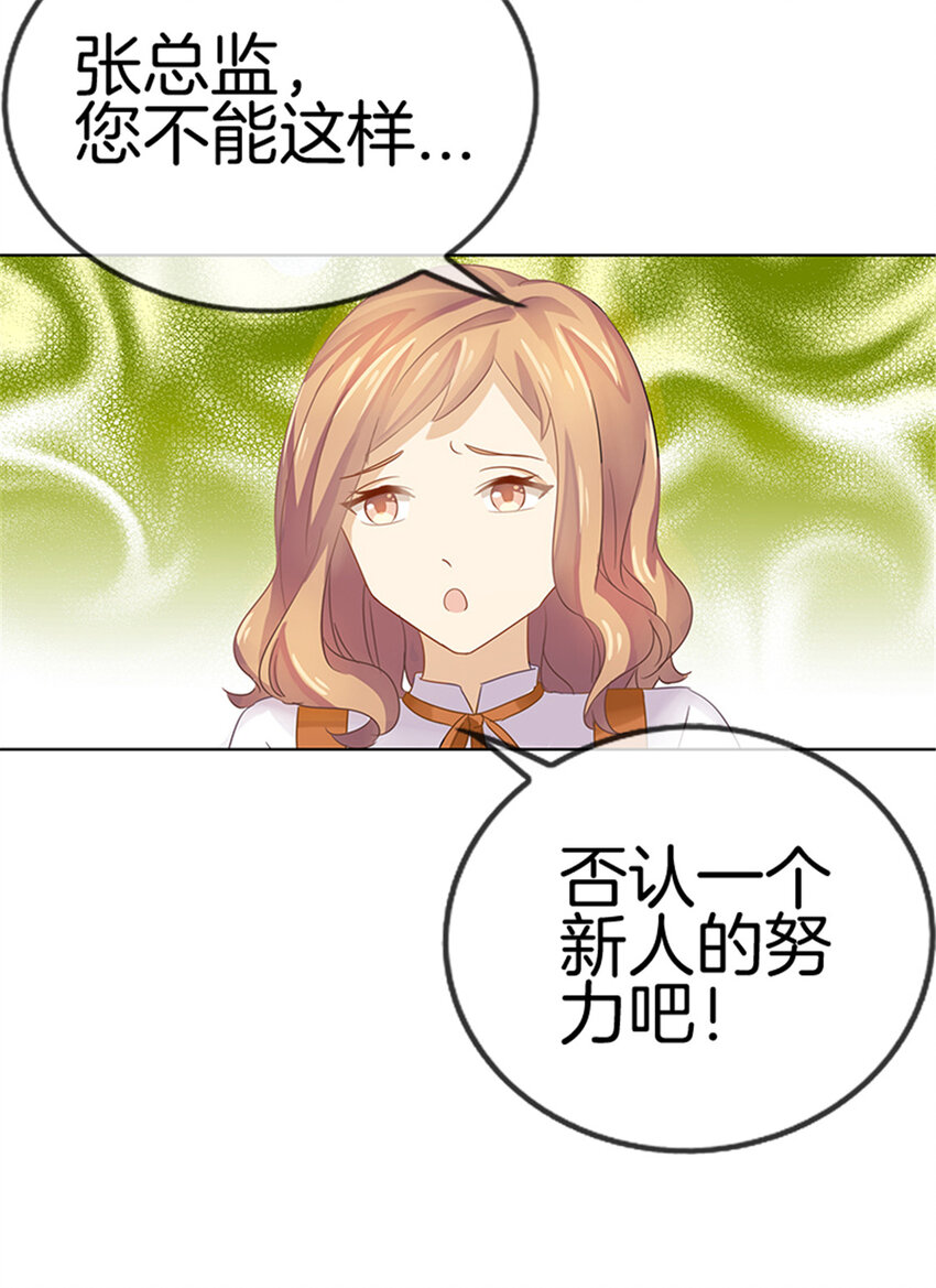 021 我才是你上司！10