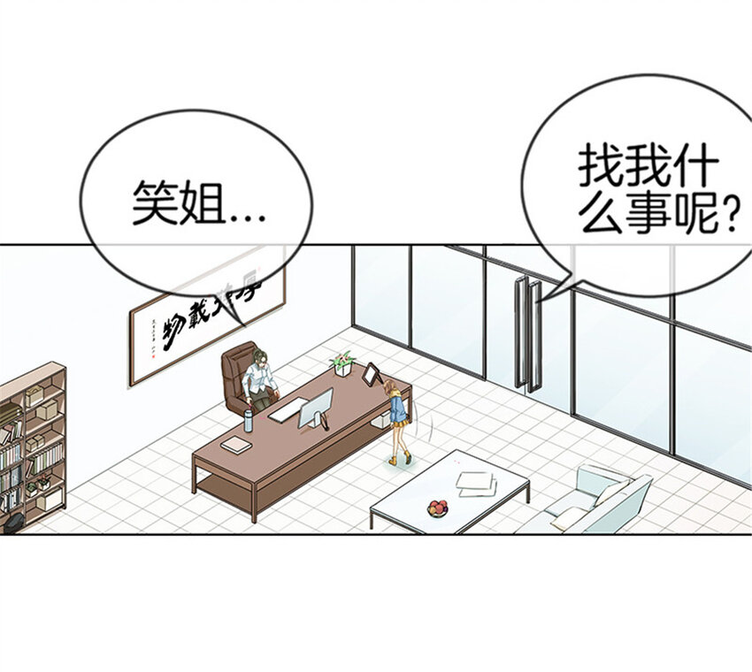 001 蠢萌实习生13