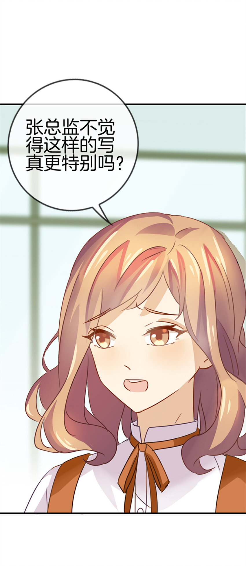 021 我才是你上司！12