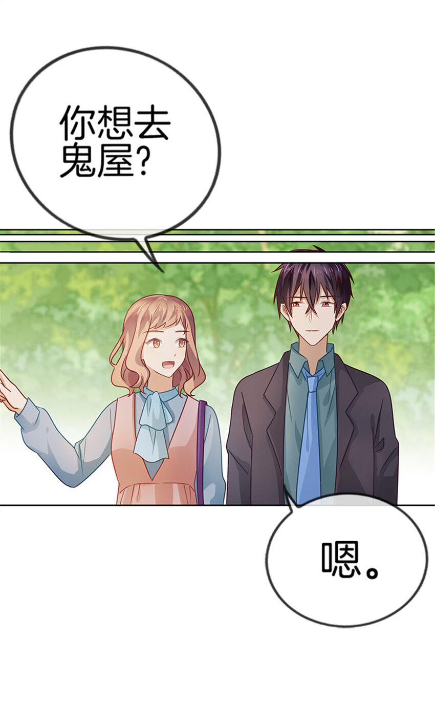 030 约会攻略7