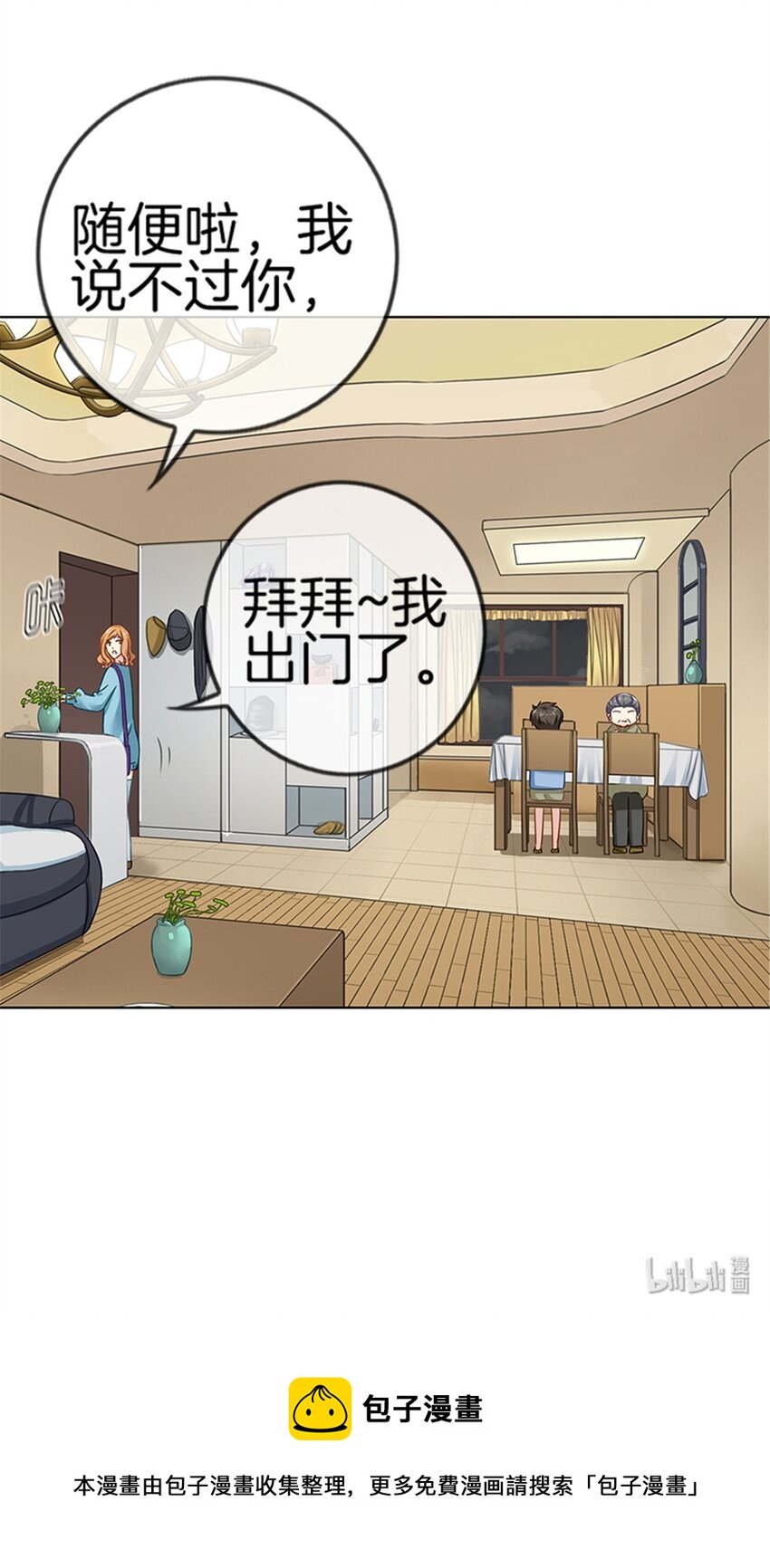 013 毒舌奶奶10
