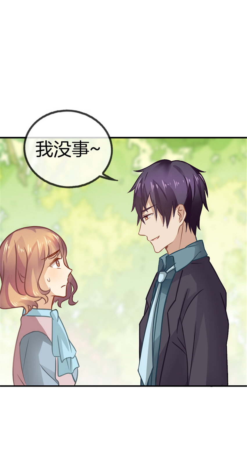 030 约会攻略1