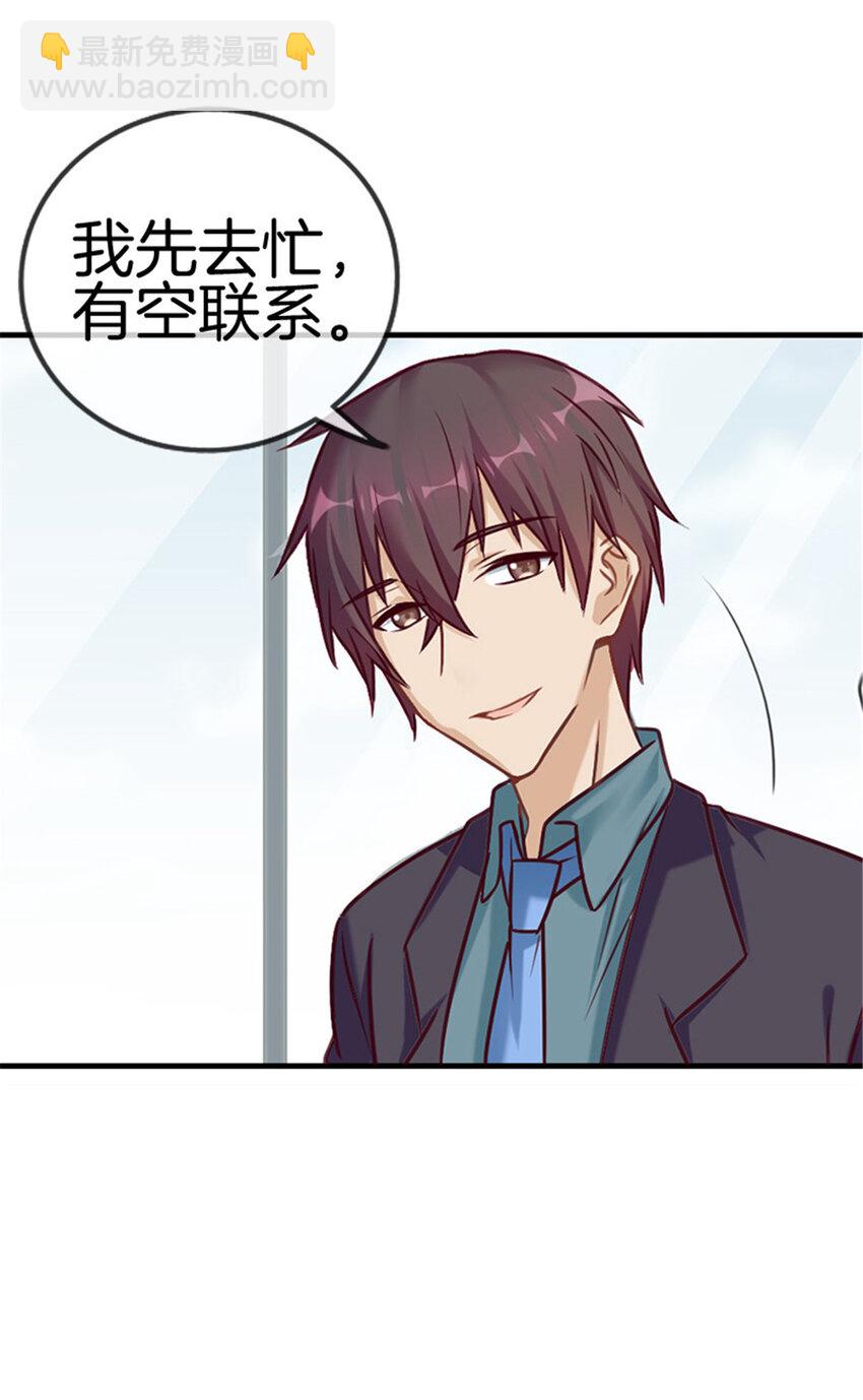 025 绯闻来袭4