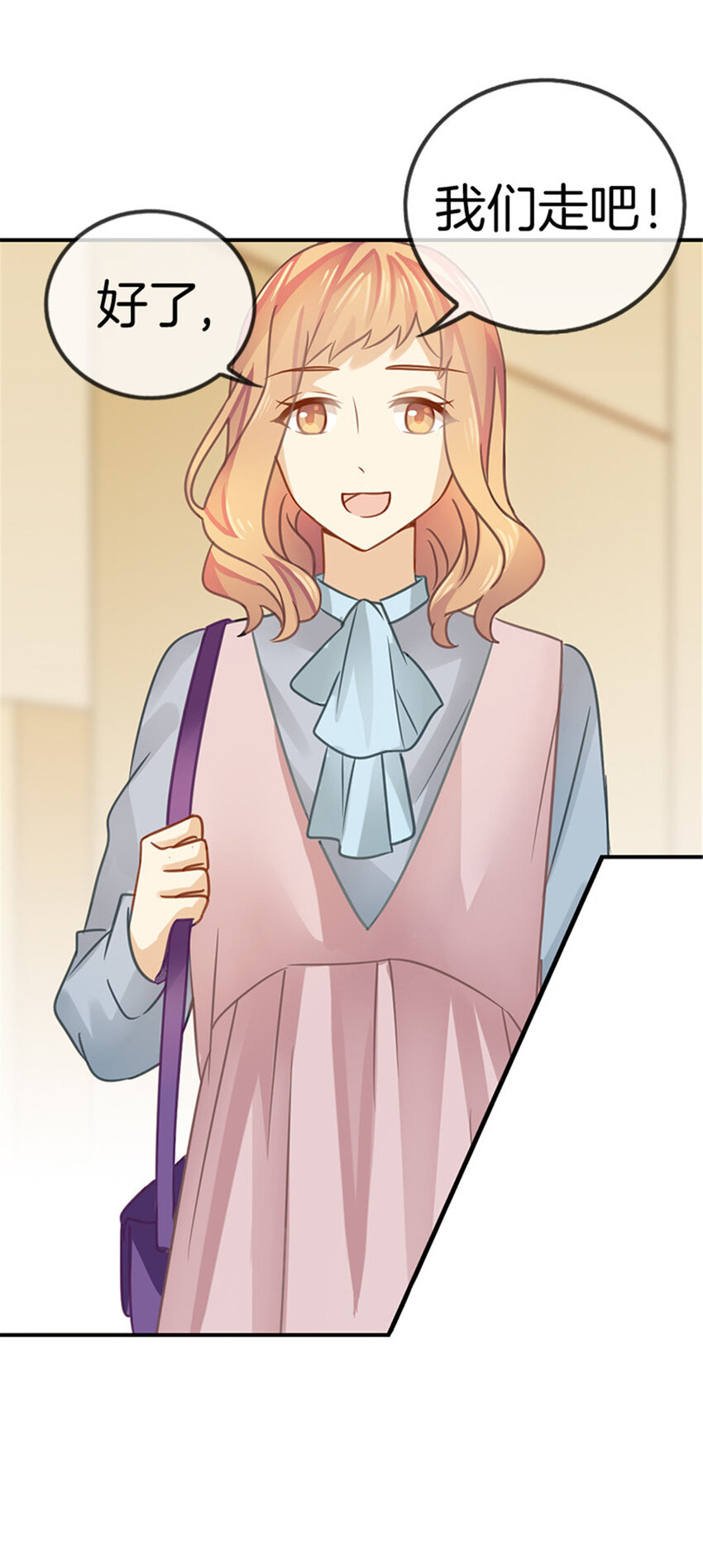 028 他真不是男朋友2
