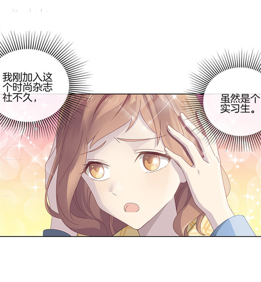 001 蠢萌实习生5