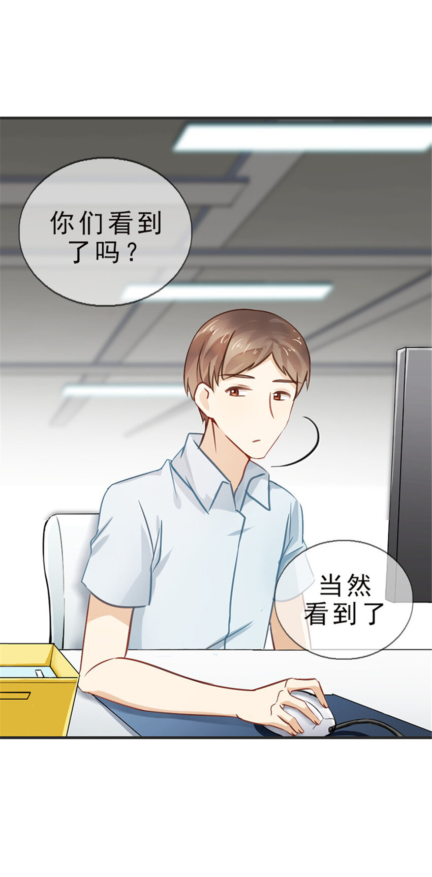 025 绯闻来袭8