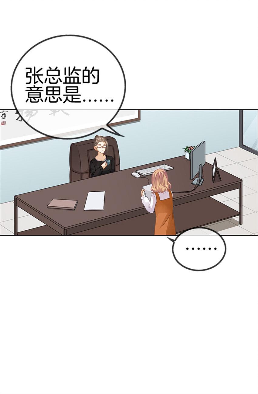 021 我才是你上司！7