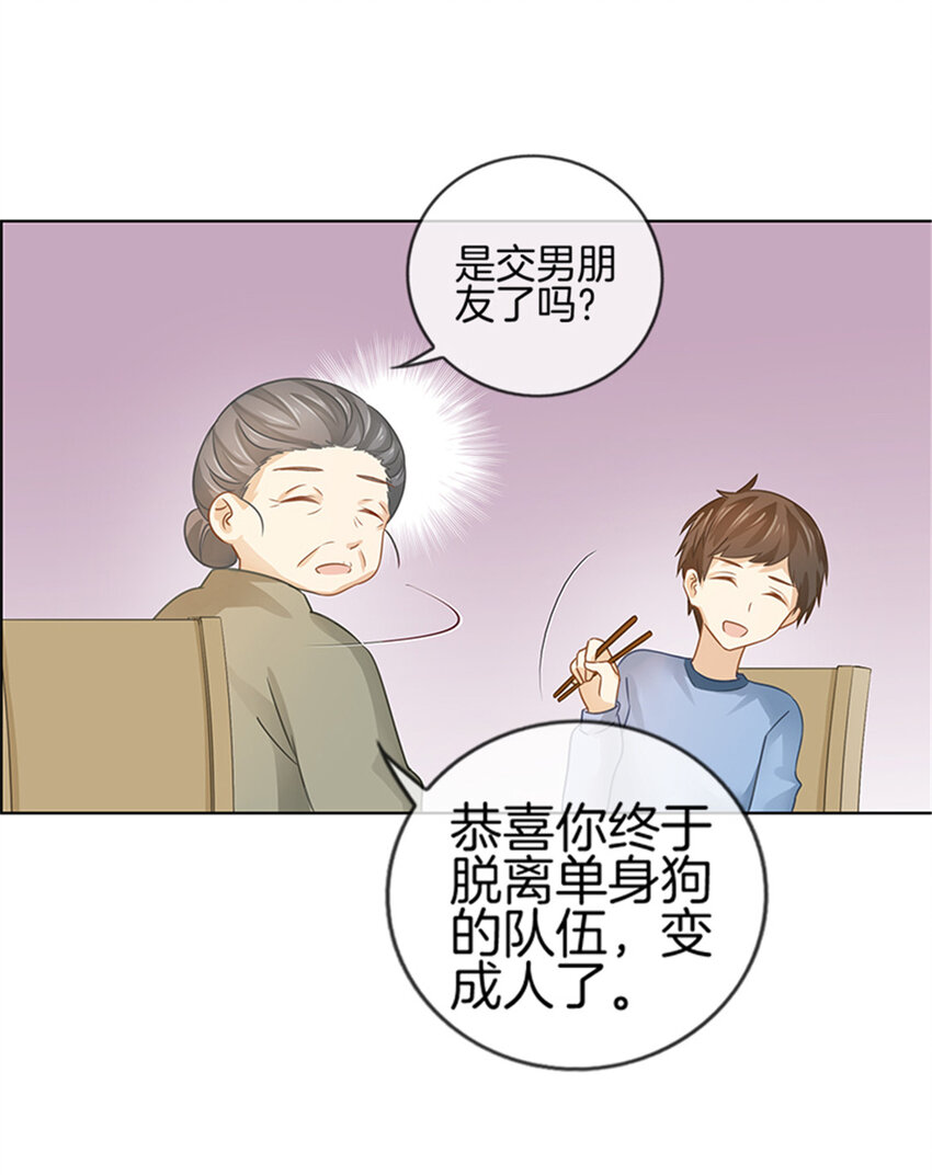 013 毒舌奶奶3