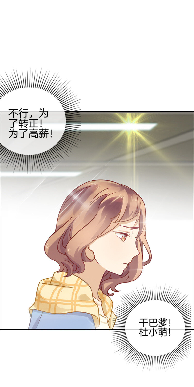 002 突然造访的帅哥4