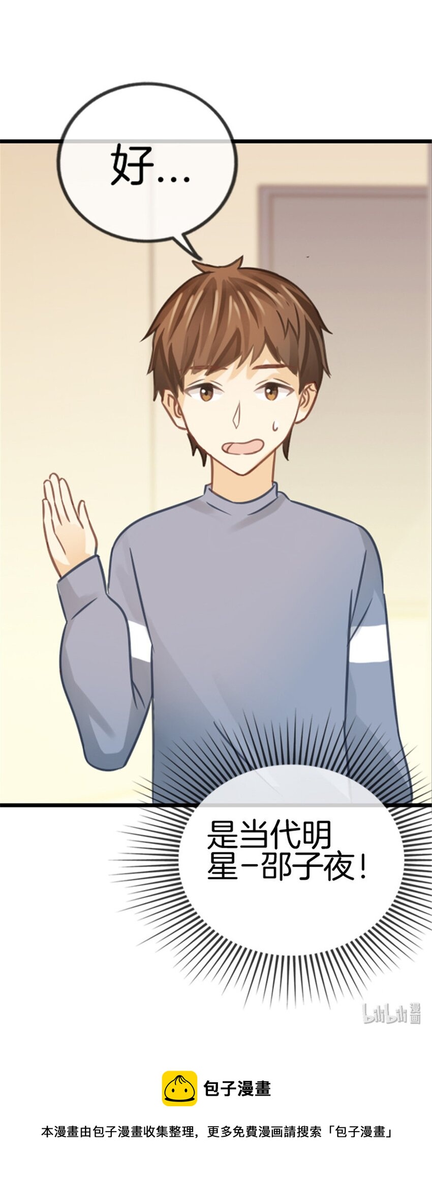 026 未来姐夫13