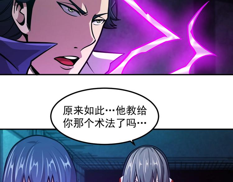 第18话 天师登场？46