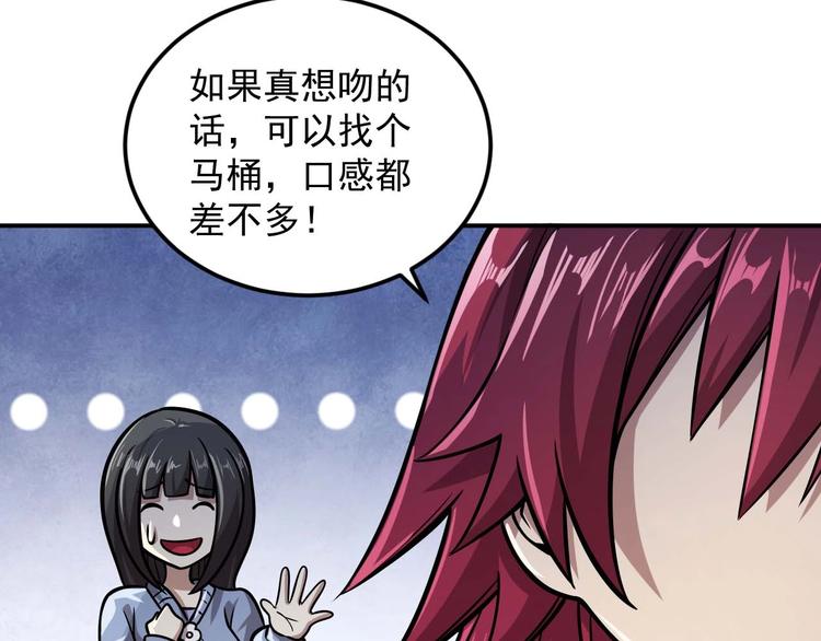 第5话 立志成为驱魔人136