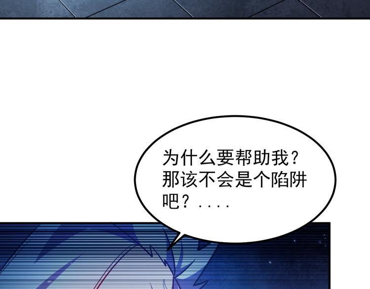第15话 我绝不抛弃同伴98