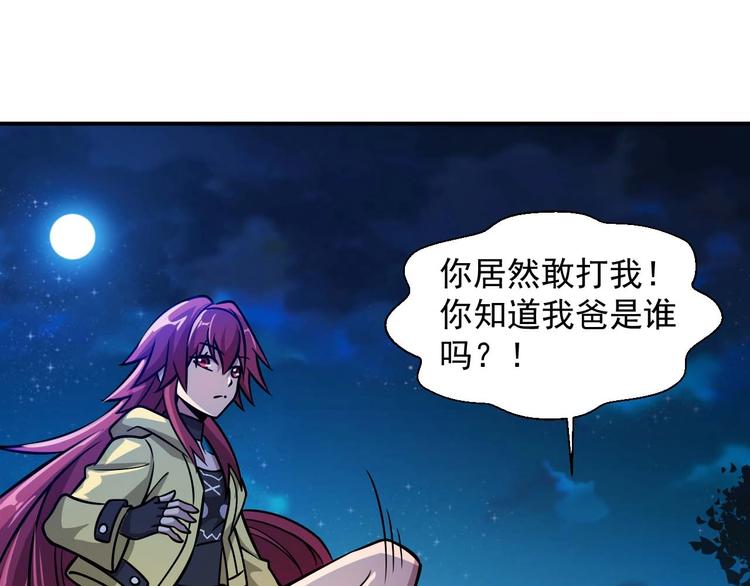 第5话 立志成为驱魔人94