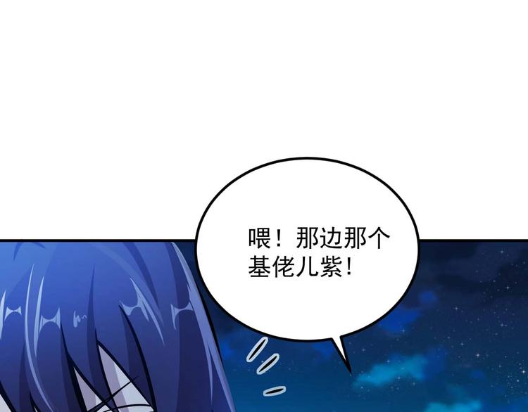 第5话 立志成为驱魔人86