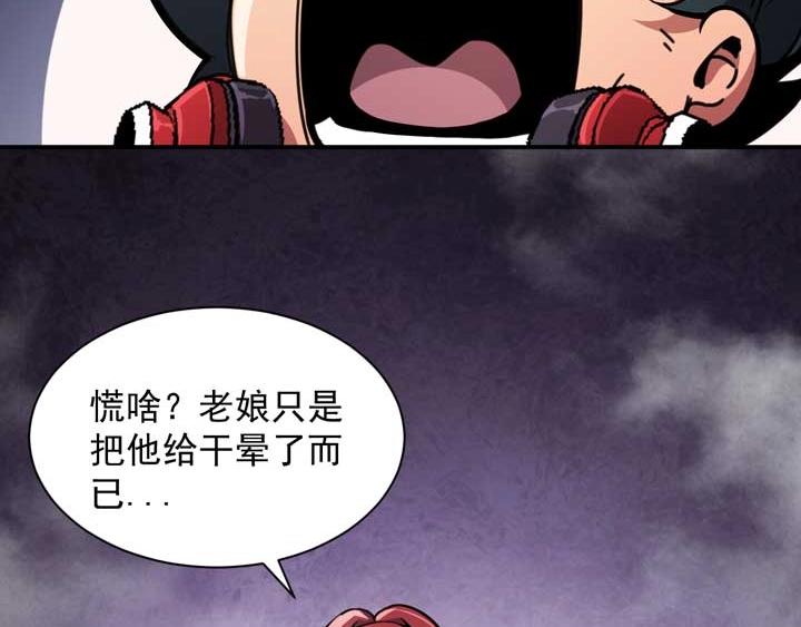 第4话 驱魔人94