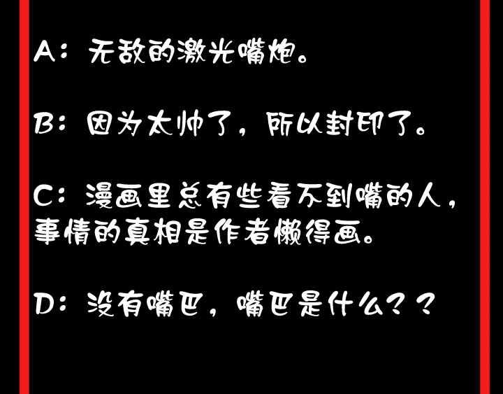 第16话 肃清82