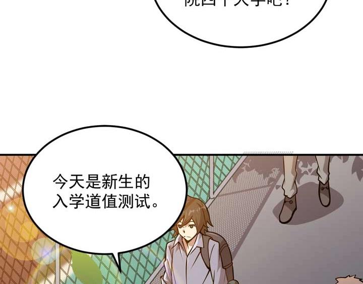 第6话 道值测试64