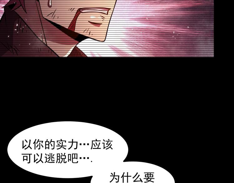 第15话 我绝不抛弃同伴52