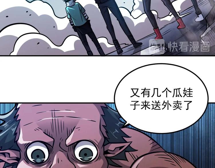 第9话 闯入狩人馆52