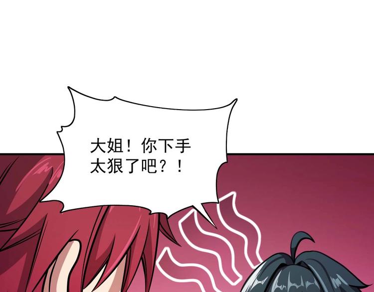 第5话 立志成为驱魔人41