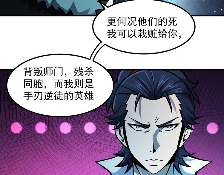 第18话 天师登场？67